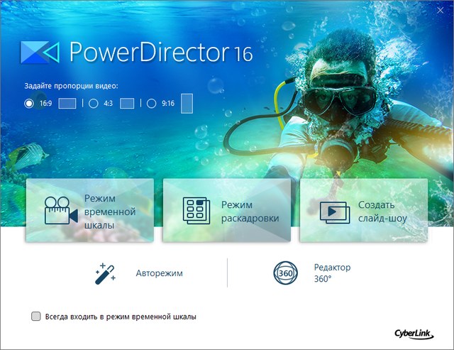 CyberLink PowerDirector Ultimate 16.0.2524.0