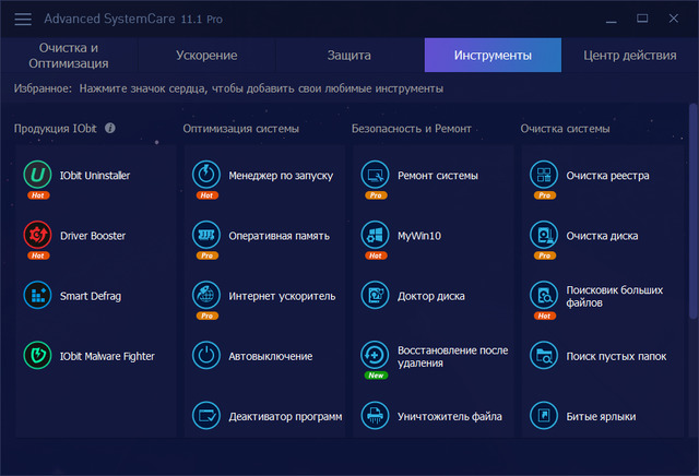 Advanced SystemCare Pro 11.1.0.196 Final