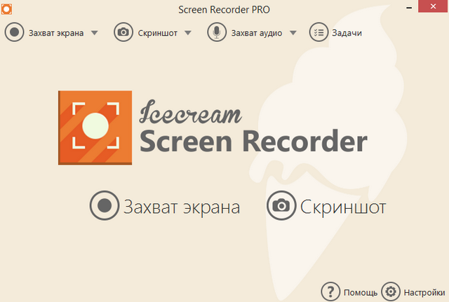 Icecream Screen Recorder Pro