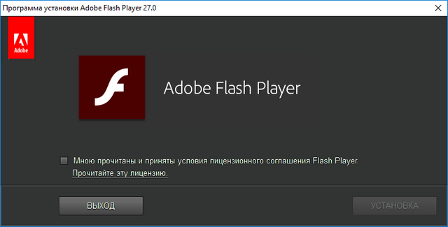 Adobe Flash Player 27 Final