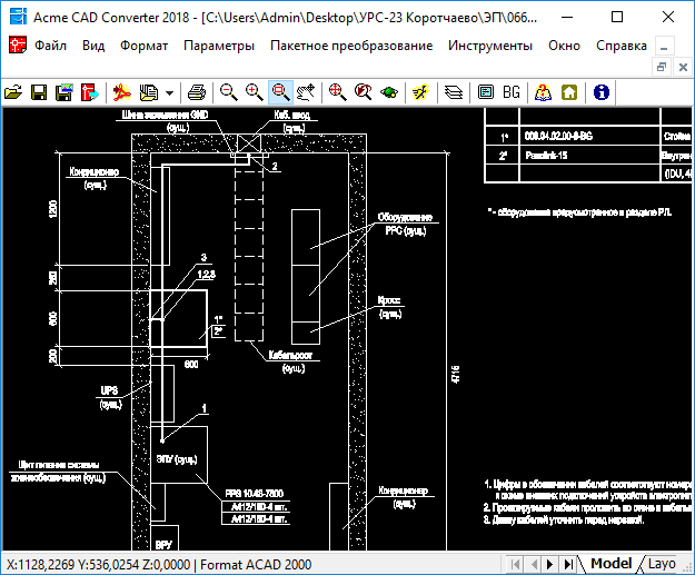 Acme CAD Converter 2018 8.9.8.1471