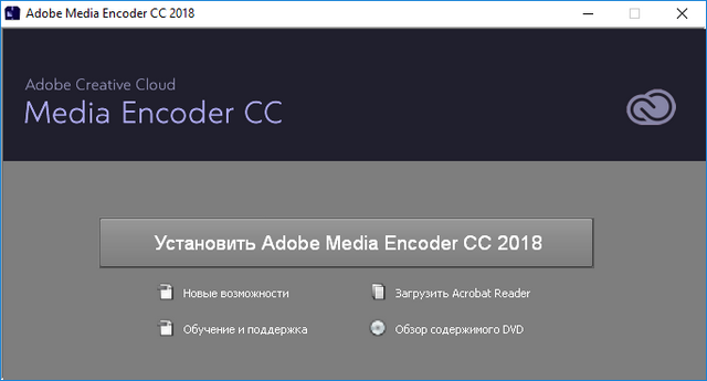 Adobe Media Encoder CC 2018 12.0.0.202 by m0nkrus