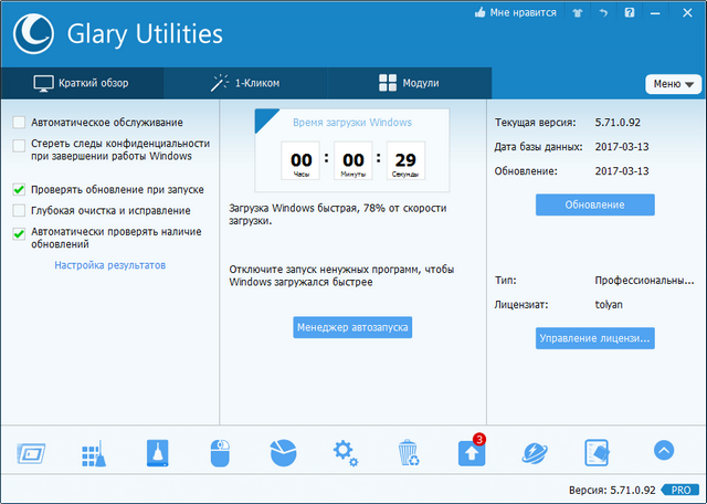 Glary Utilities Pro 5