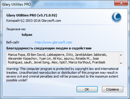 Glary Utilities Pro 5