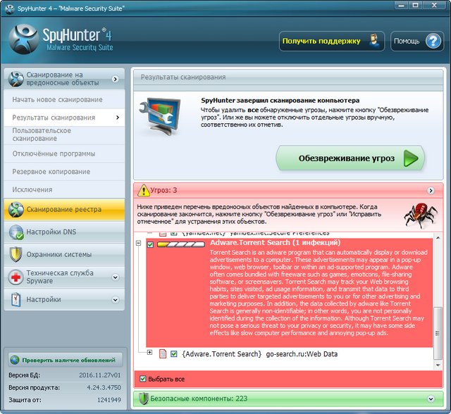 SpyHunter 4.24.3.4750