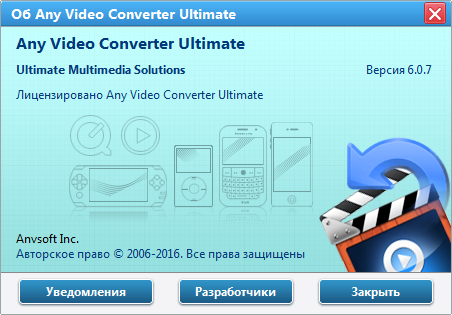 Any Video Converter Ultimate