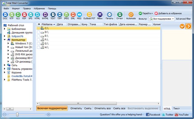 Coolutils Total Mail Converter 5.1.175