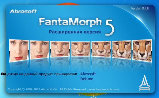 Abrosoft FantaMorph Deluxe 5