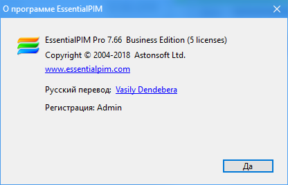 EssentialPIM Pro Business Edition