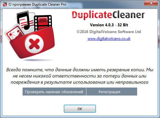 Duplicate Cleaner Pro 4.0.3 + Portable