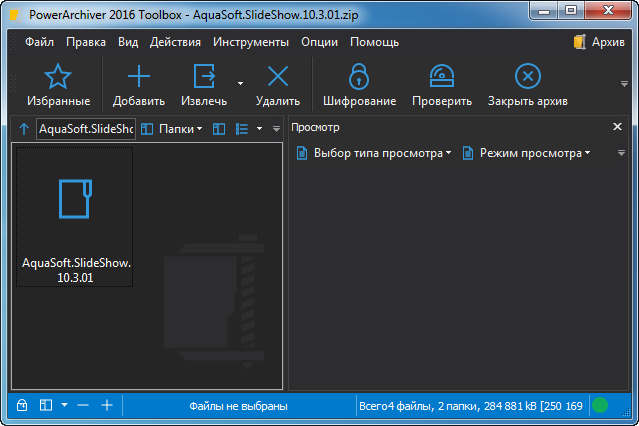 PowerArchiver 2016 Toolbox 16.10.12