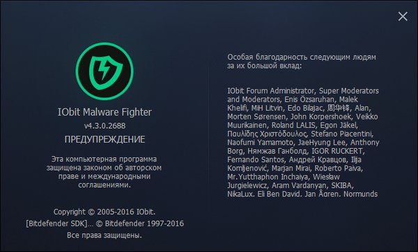 IObit Malware Fighter Pro 4.3.0.2688