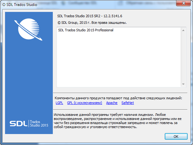 SDL Trados Studio 2015 SR2 Pro 12.2.5141.6