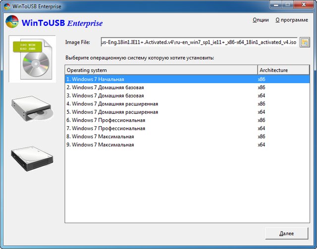 WinToUSB Enterprise 2.8 Realease 2