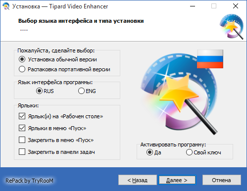 Tipard Video Enhancer 1.0.8 + Portable