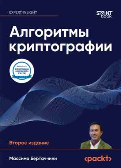 algoritmi_kriptografii