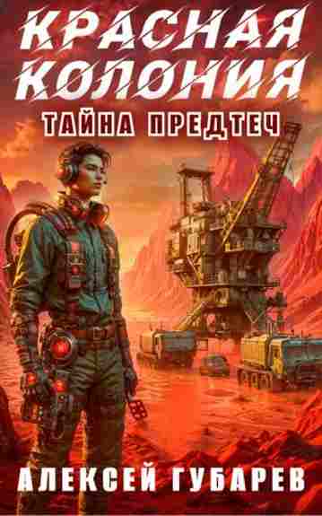 tayny-predtech-drevo-astark