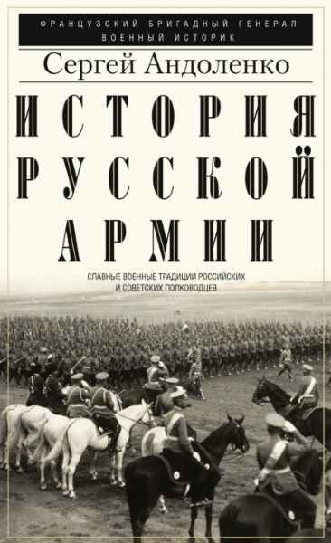 istoriya-russkoy-armii-clavnye-voennye-tradicii-rossiyski