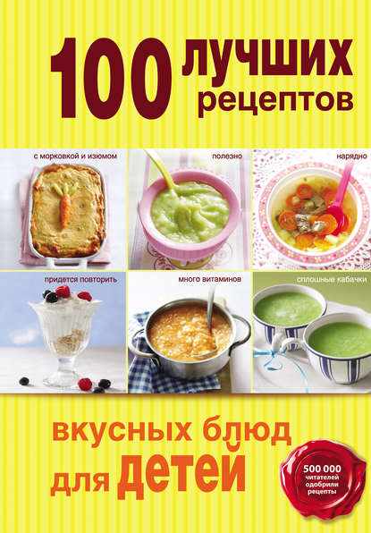 100-luchshih-receptov-vkusny