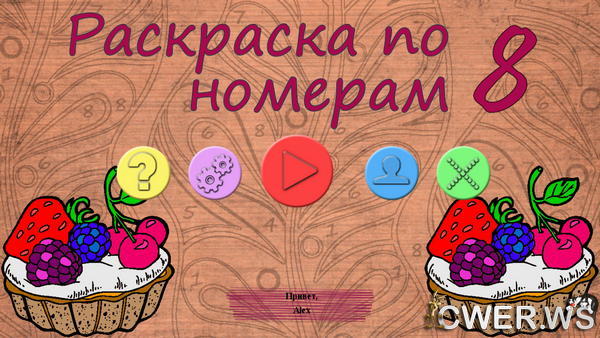 скриншот игры Раскраска по номерам 8