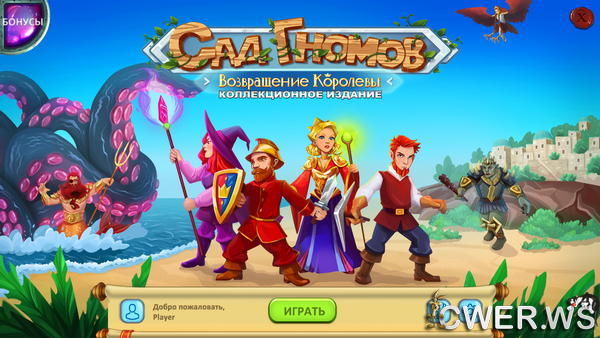 скриншот игры Сад гномов 8. Возвращение королевы. Коллекционное издание