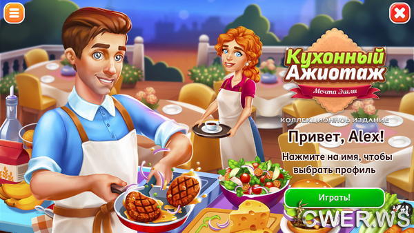 скриншот игры Кухонный ажиотаж 2. Мечта Эшли. Коллекционное издание