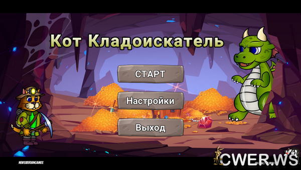 скриншот игры Кот кладоискатель