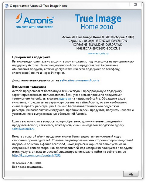 Acronis True Image Home