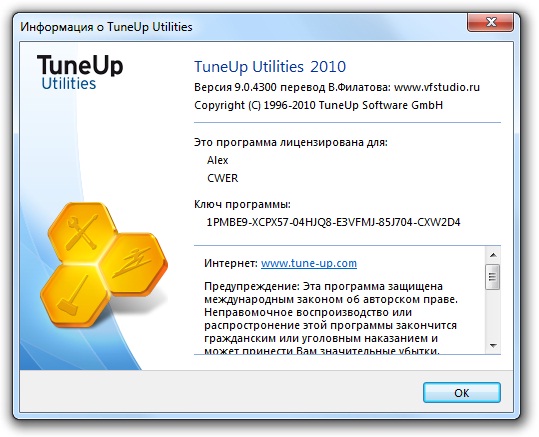 TuneUp Utilities