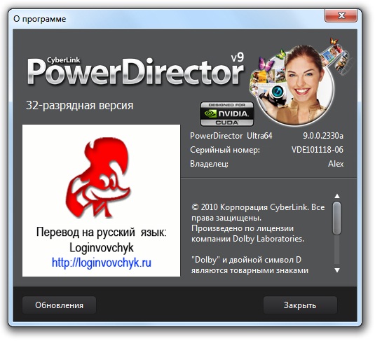 CyberLink PowerDirector