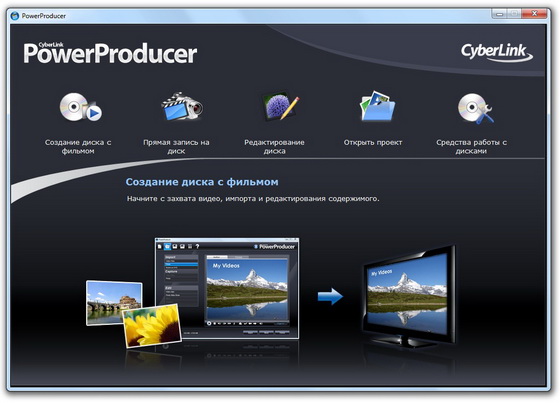 CyberLink PowerProducer Ultra 