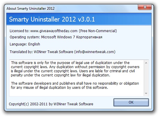 Smarty Uninstaller