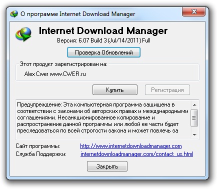 Internet Download Manager 