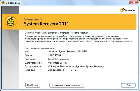 Symantec System Recovery