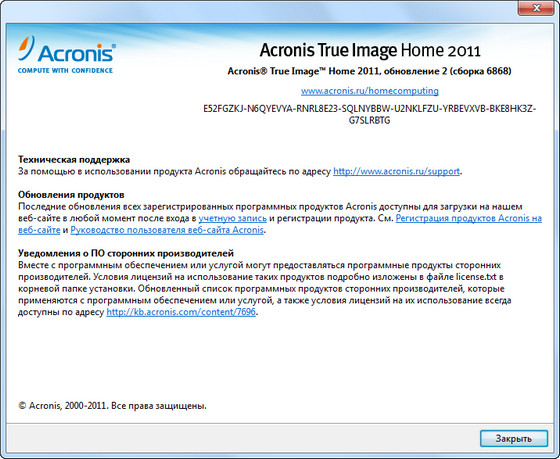 Acronis True Image Home