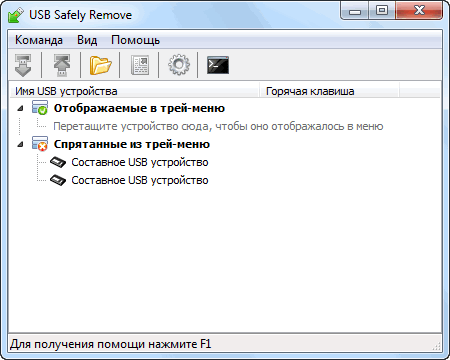 USB Safely Remove