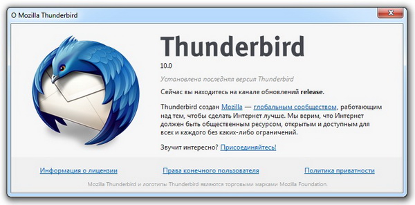 Mozilla Thunderbird