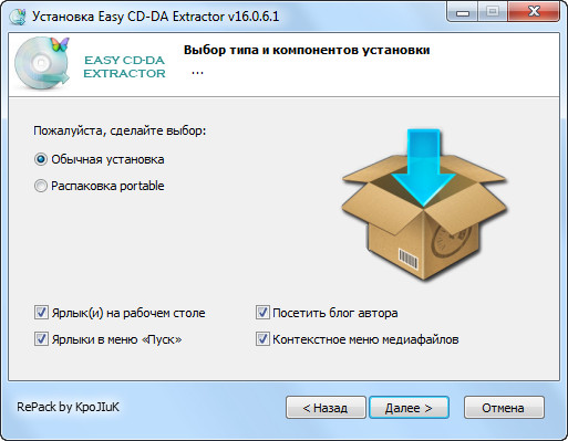 Easy CD-DA Extractor