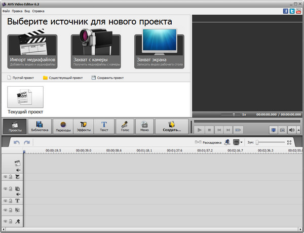 AVS Video Editor