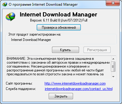 Internet Download Manager