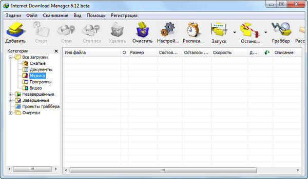 Internet Download Manager