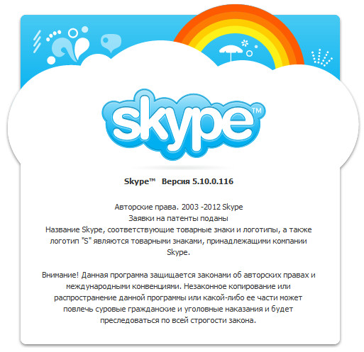 Skype