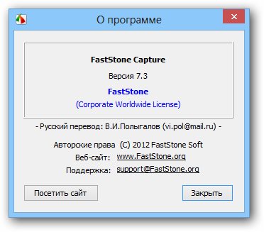 FastStone Capture