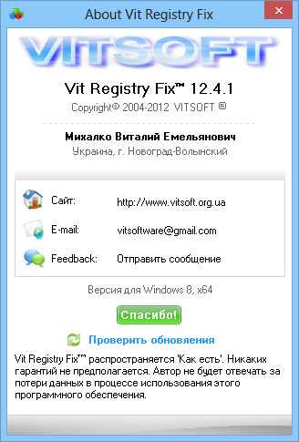 Vit Registry Fix Pro