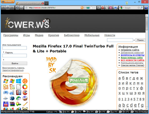 Mozilla Firefox 17.0 Final TwinTurbo Full & Lite