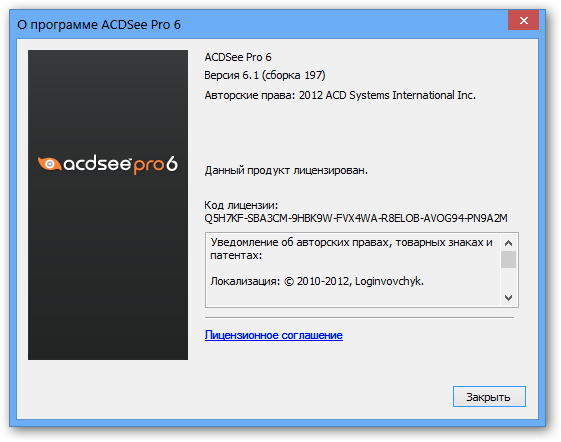 ACDSee Pro