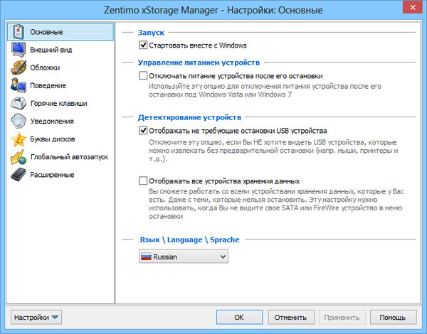 Zentimo xStorage Manager