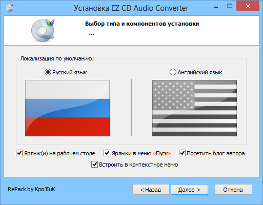 EZ CD Audio Converter