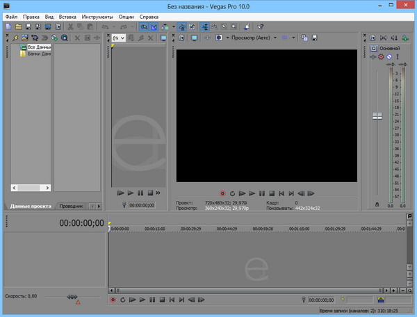 Sony Vegas Pro