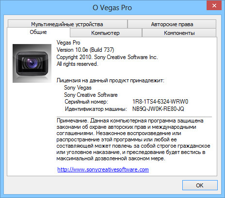 Sony Vegas Pro